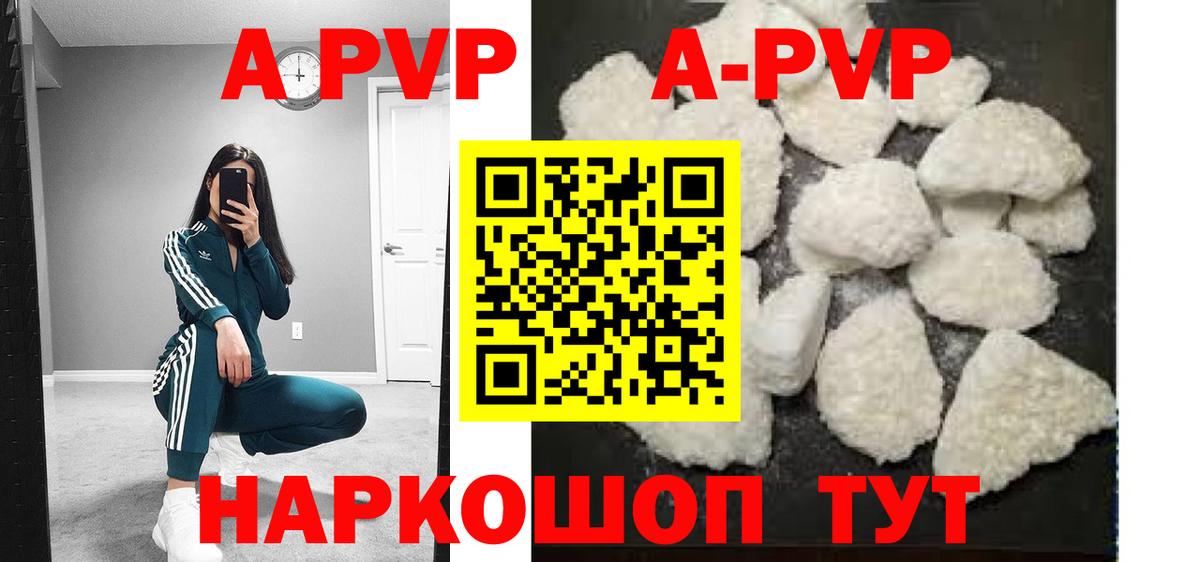 А ПВП мука  как найти закладки  Вход с VPN  А ПВП СК КРИС  Зеленодольск  Alfa_PVP СК КРИС 