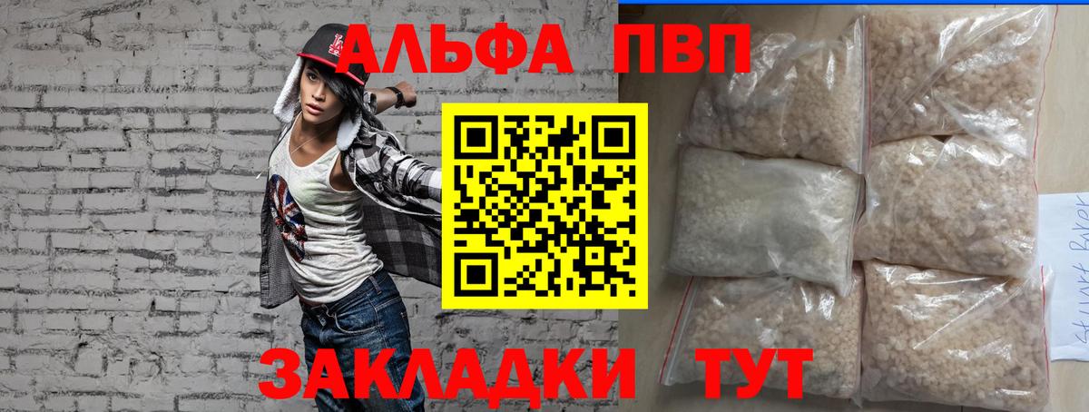 Alpha PVP кристаллы Зеленодольск
