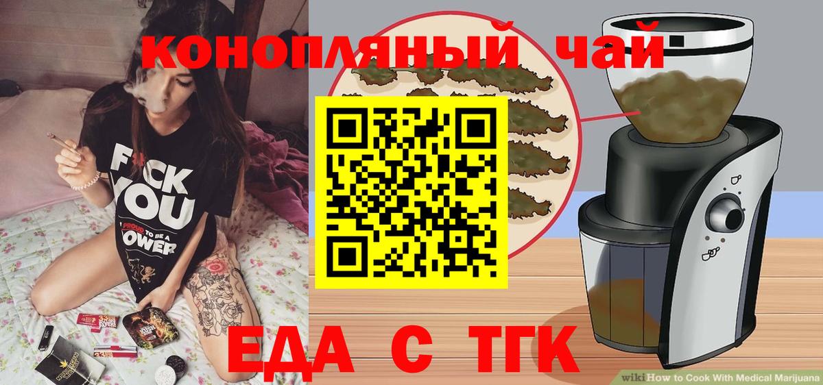 Зеленодольск  Cannafood конопля  Вход с VPN 