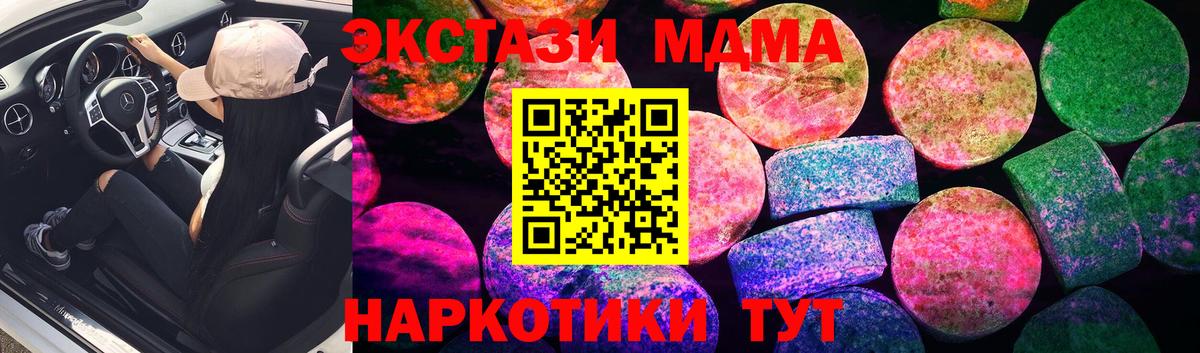 Ecstasy таблы  Вход с VPN  Зеленодольск 