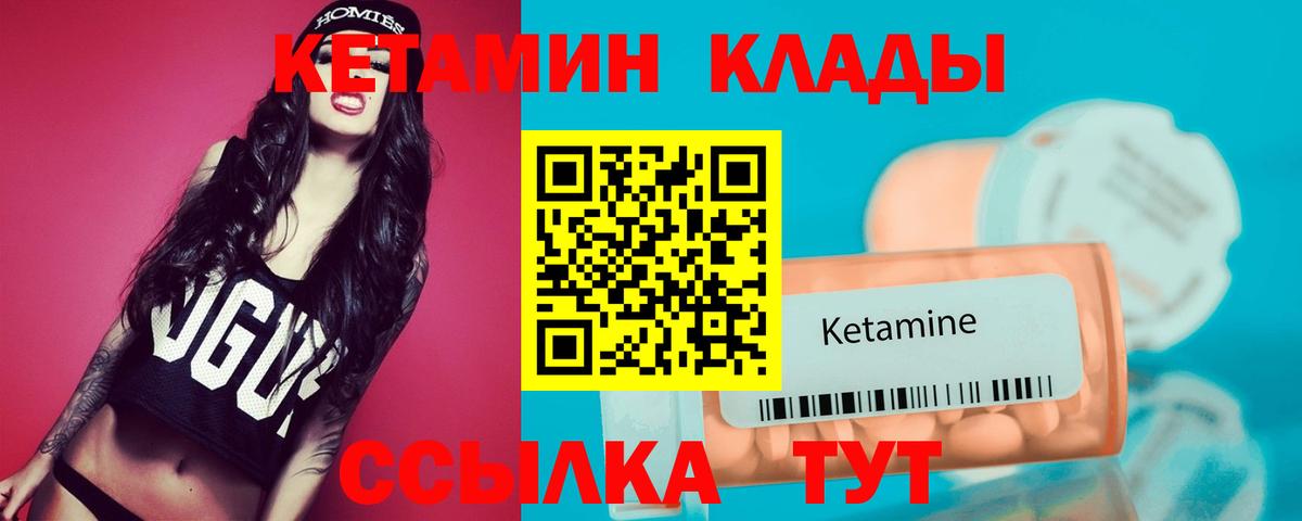мега как войти  Вход с VPN  Зеленодольск  мориарти наркотические препараты  Кетамин ketamine 