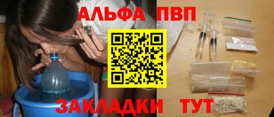 ALPHA-PVP Кунгур