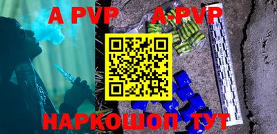 ALPHA-PVP Кунгур