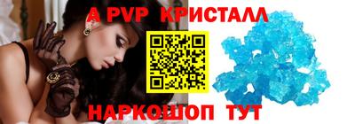 ALPHA-PVP Кунгур