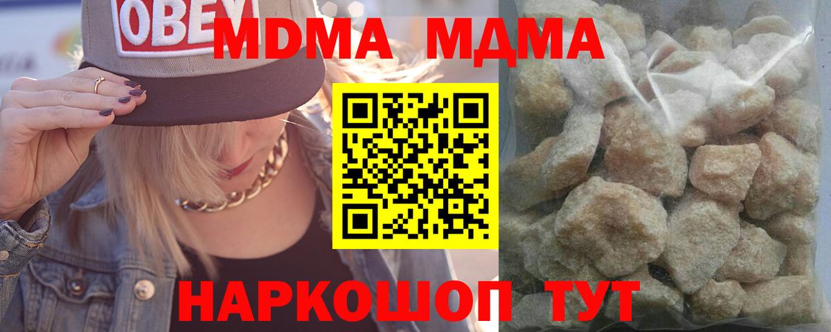 MDMA  Вход с VPN  Зеленодольск  МДМА кристаллы  MDMA crystal 