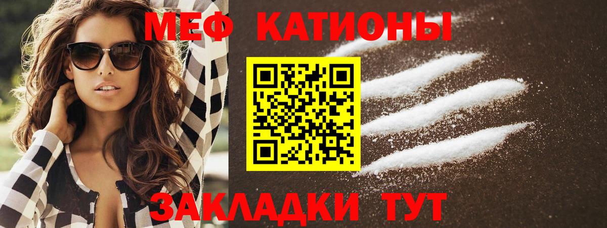 Мефедрон кристаллы Зеленодольск