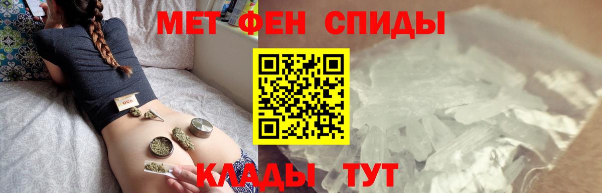 Зеленодольск  МЕТАМФЕТАМИН Methamphetamine  Вход с VPN 