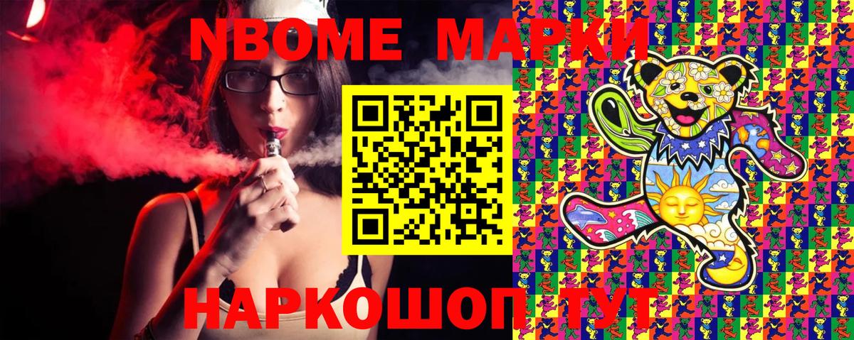 Наркотические марки 1500мкг  Марки NBOMe  Вход с VPN  Зеленодольск  Наркотические марки 1500мкг 