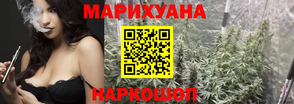Бошки марихуана планчик  Бошки Шишки Amnesia  Зеленодольск  Вход с VPN  Каннабис Amnesia 